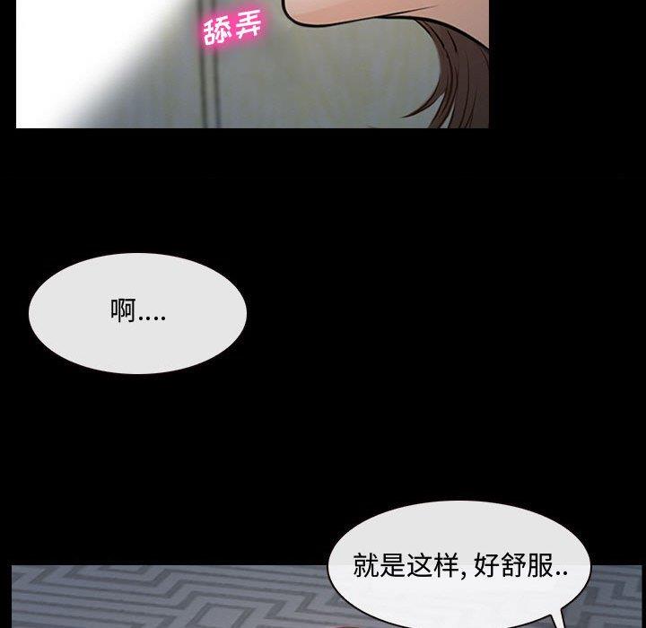 大声说爱我&  第11话 漫画图片76.jpg