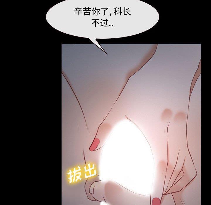 大声说爱我&  第11话 漫画图片104.jpg