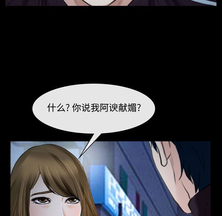 大声说爱我&  第16话 漫画图片22.jpg