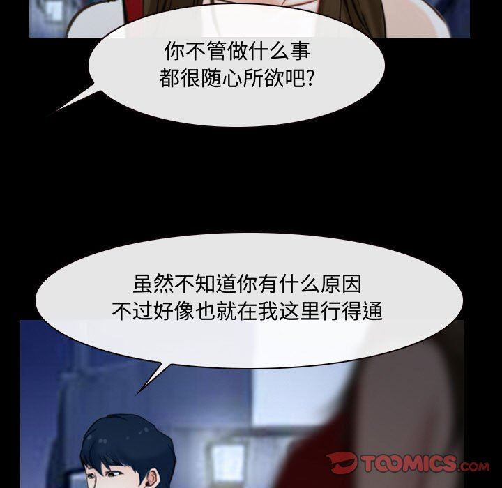 大声说爱我&  第16话 漫画图片26.jpg