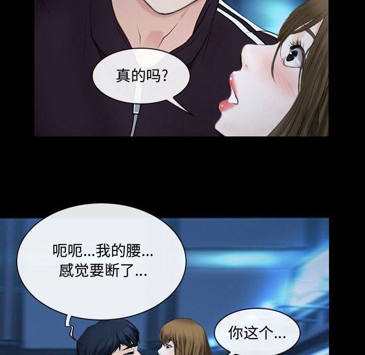 大声说爱我&  第16话 漫画图片43.jpg