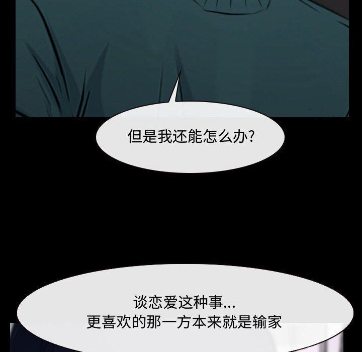 大声说爱我&  第16话 漫画图片65.jpg