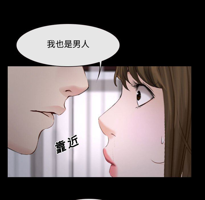 大声说爱我&  第16话 漫画图片79.jpg