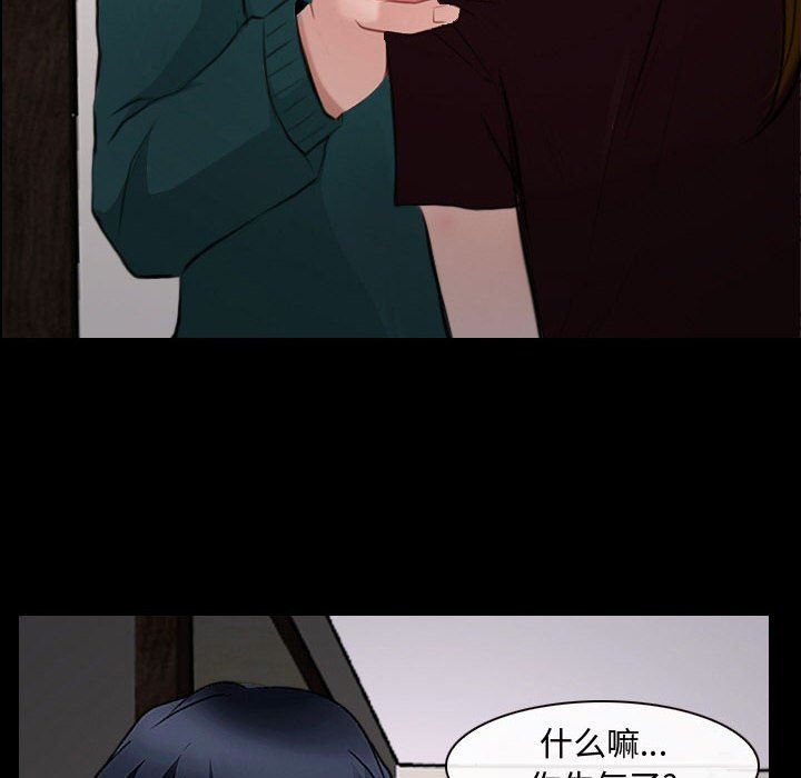 大声说爱我&  第16话 漫画图片82.jpg