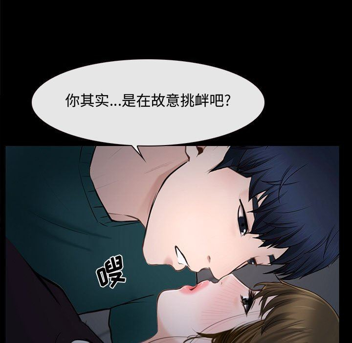 大声说爱我&  第16话 漫画图片89.jpg