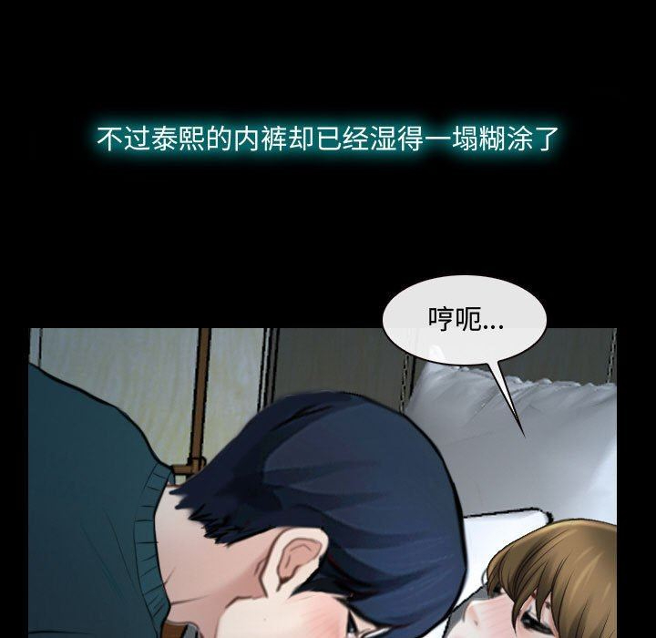 大声说爱我&  第17话 漫画图片15.jpg