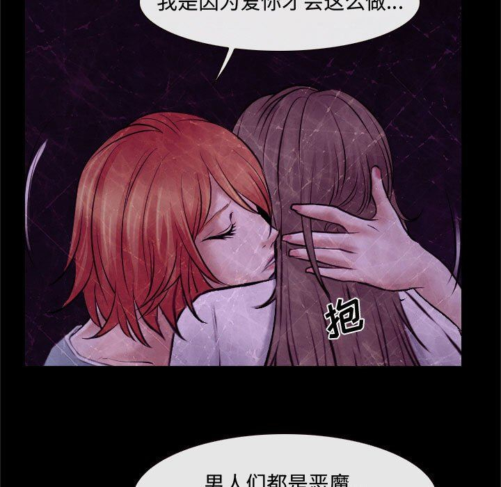 大声说爱我&  第18话 漫画图片29.jpg