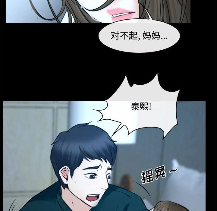 大声说爱我&  第18话 漫画图片34.jpg