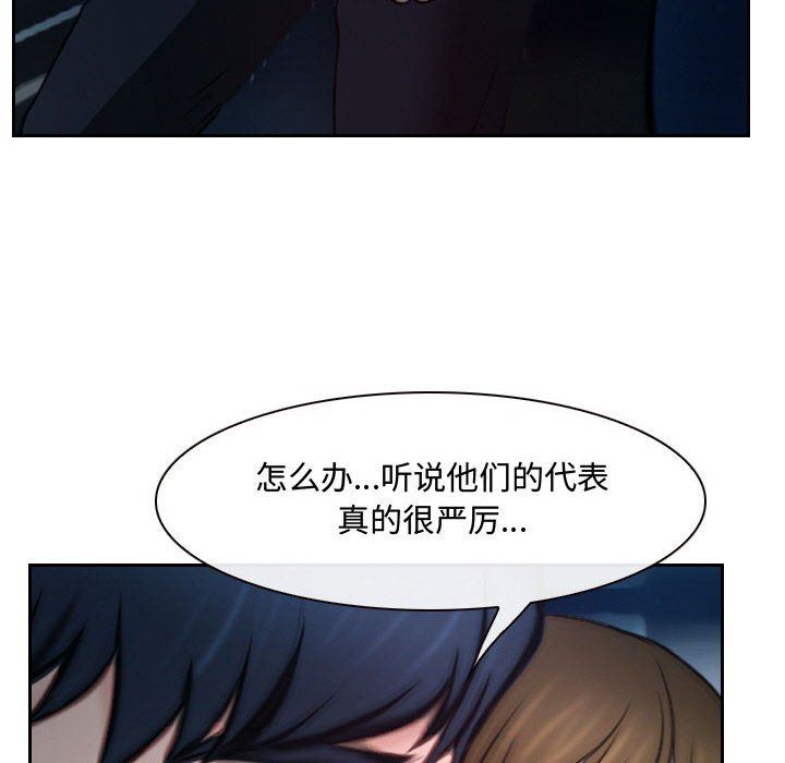 大声说爱我&  第18话 漫画图片60.jpg