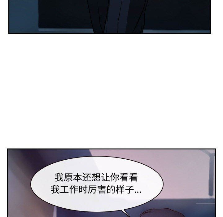 大声说爱我&  第18话 漫画图片66.jpg