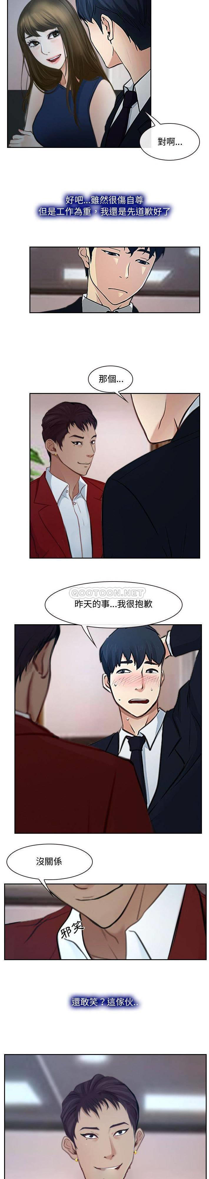 大声说爱我&  第19话 漫画图片6.jpg