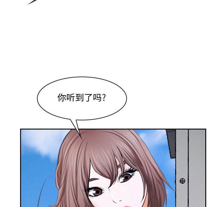 大声说爱我&  第20话 漫画图片80.jpg