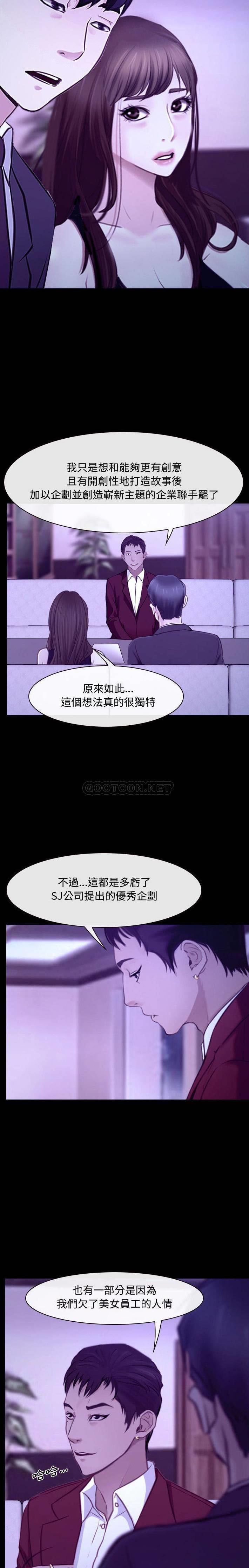 大声说爱我&  第21话 漫画图片12.jpg