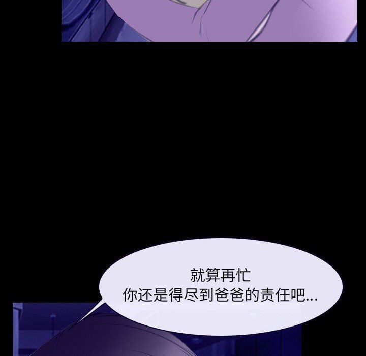 大声说爱我&  第23话 漫画图片23.jpg