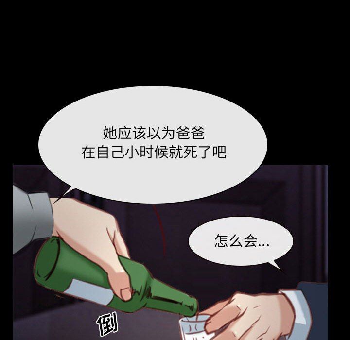 大声说爱我&  第24话 漫画图片112.jpg