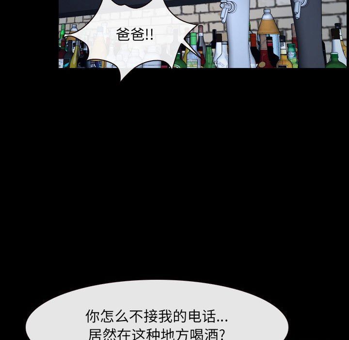 大声说爱我&  第24话 漫画图片114.jpg