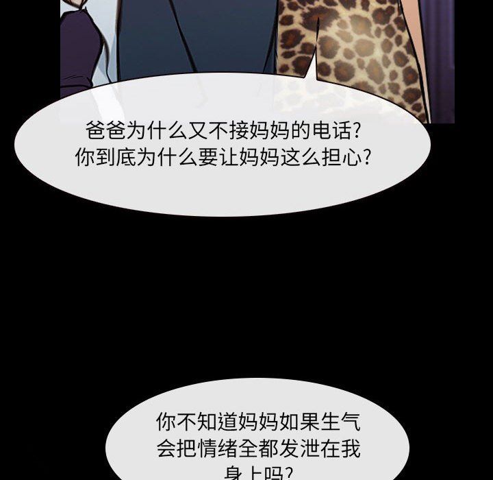 大声说爱我&  第24话 漫画图片119.jpg