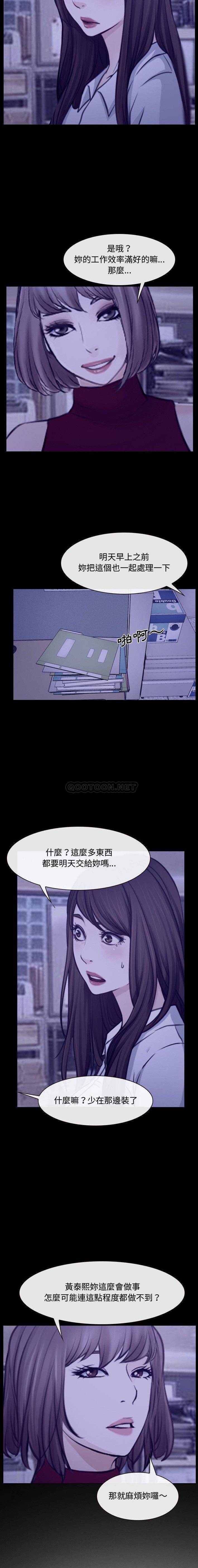 大声说爱我&  第25话 漫画图片4.jpg