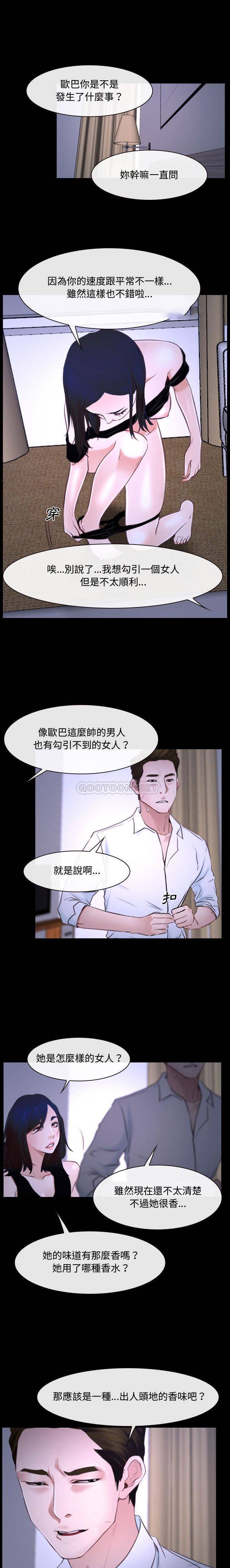 大声说爱我&  第26话 漫画图片1.jpg