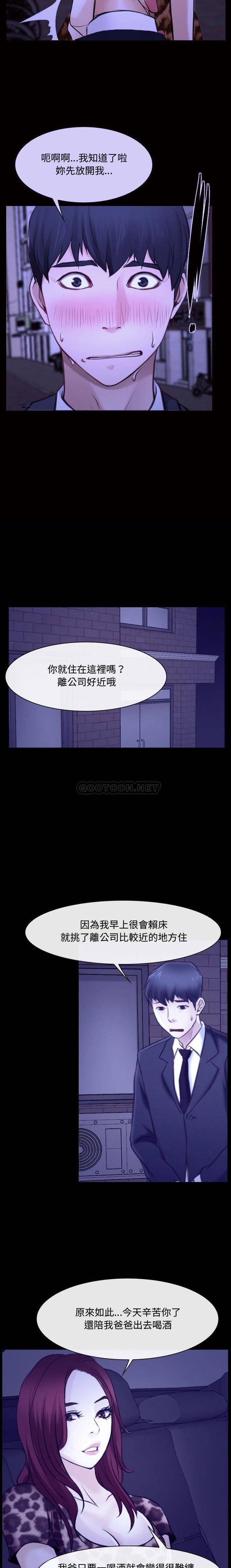 大声说爱我&  第26话 漫画图片4.jpg