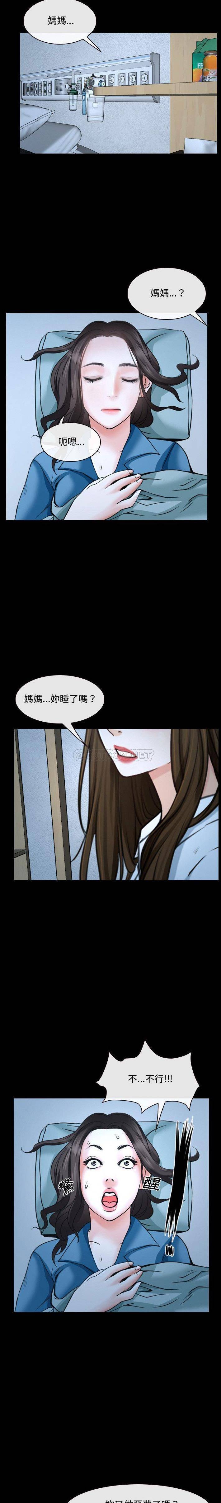 大声说爱我&  第26话 漫画图片8.jpg