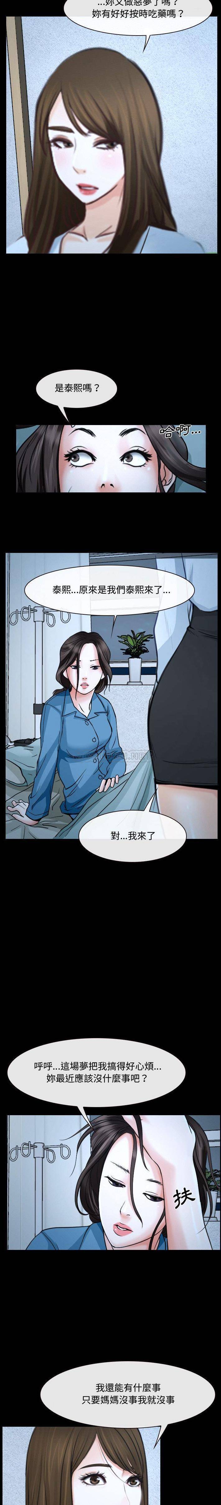 大声说爱我&  第26话 漫画图片9.jpg