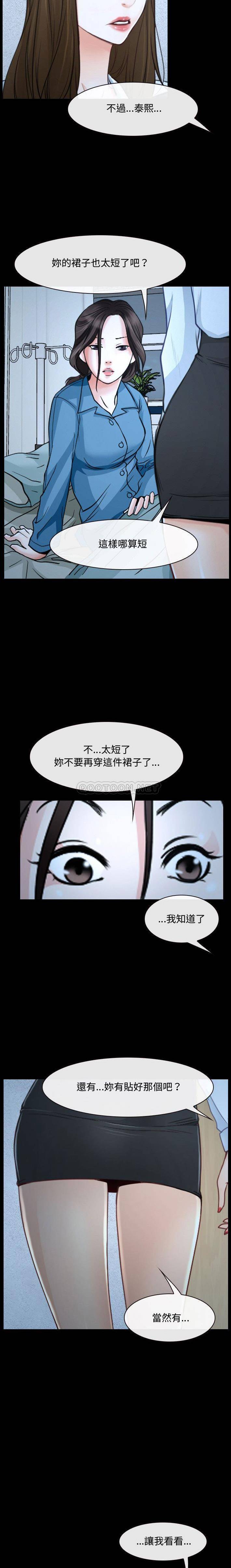 大声说爱我&  第26话 漫画图片10.jpg