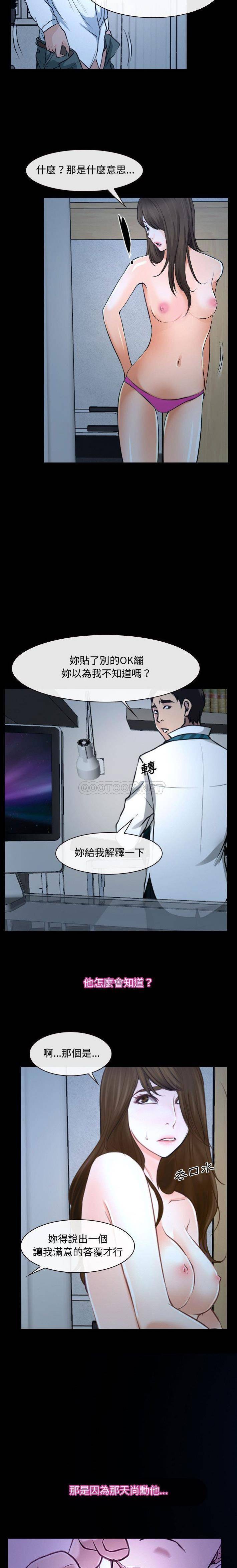 大声说爱我&  第27话 漫画图片13.jpg