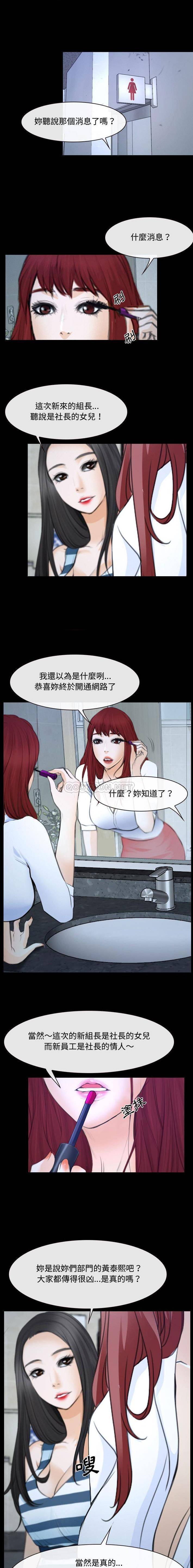 大声说爱我&  第29话 漫画图片2.jpg