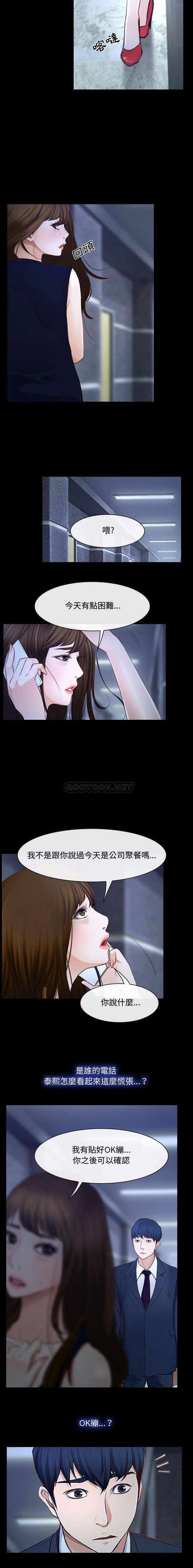 大声说爱我&  第29话 漫画图片14.jpg