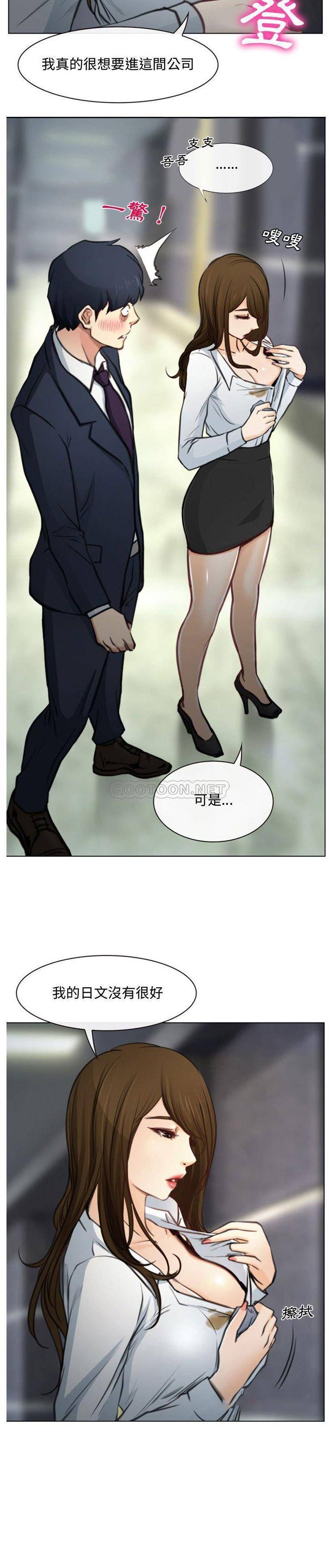 大声说爱我&  第3话 漫画图片4.jpg