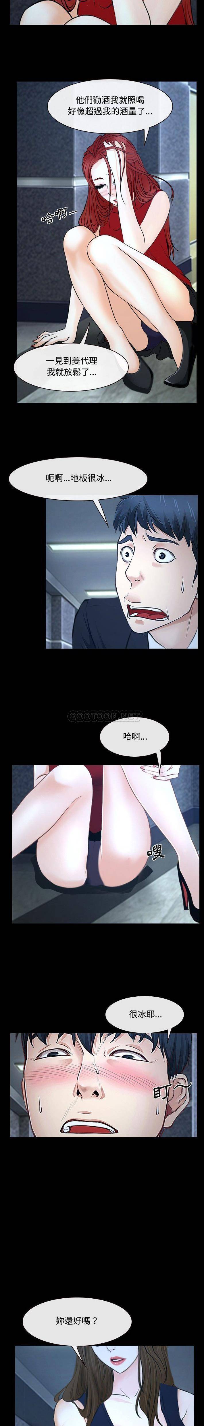 大声说爱我&  第30话 漫画图片3.jpg