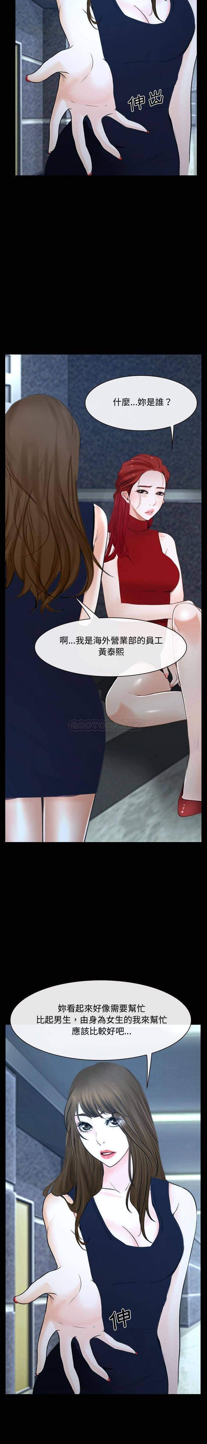 大声说爱我&  第30话 漫画图片4.jpg