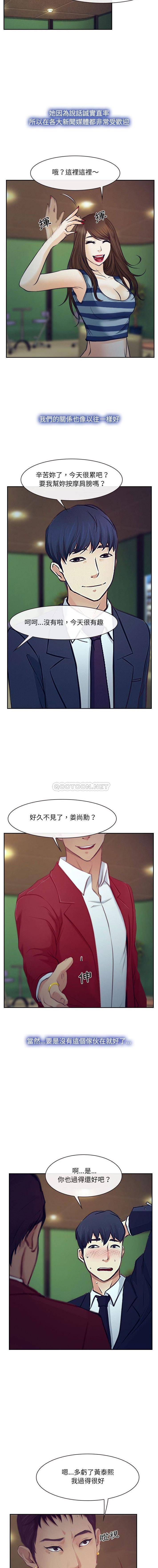 大声说爱我&  第32话 漫画图片14.jpg