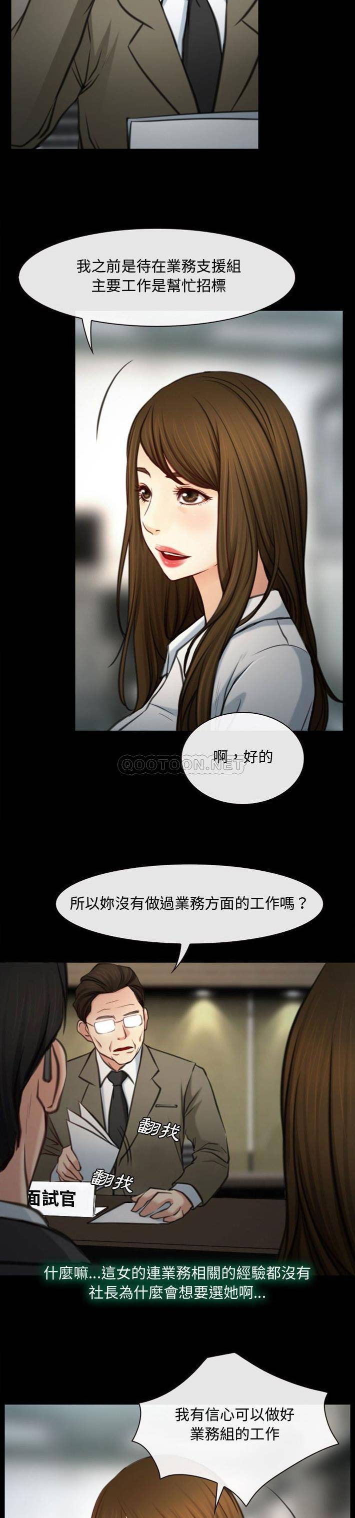 大声说爱我&  第4话 漫画图片10.jpg