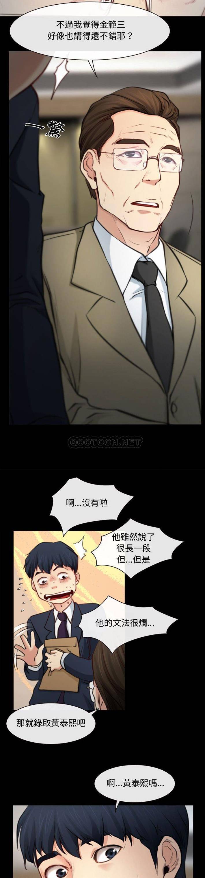 大声说爱我&  第4话 漫画图片20.jpg