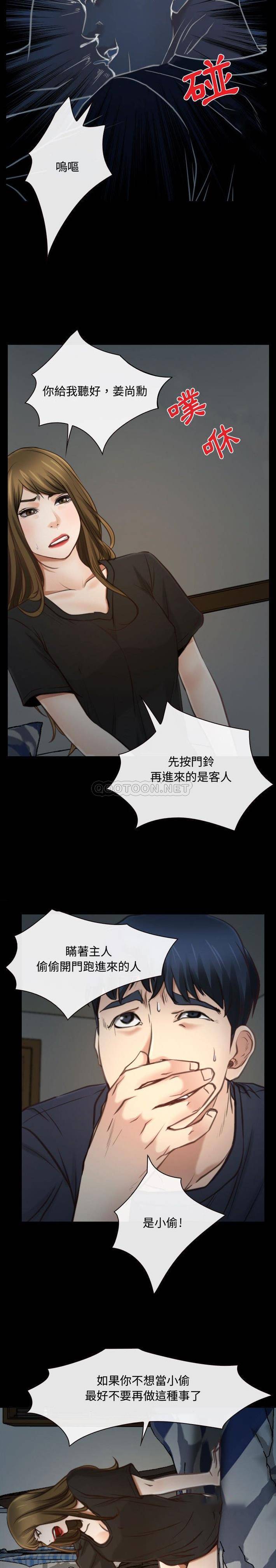 大声说爱我&  第8话 漫画图片4.jpg