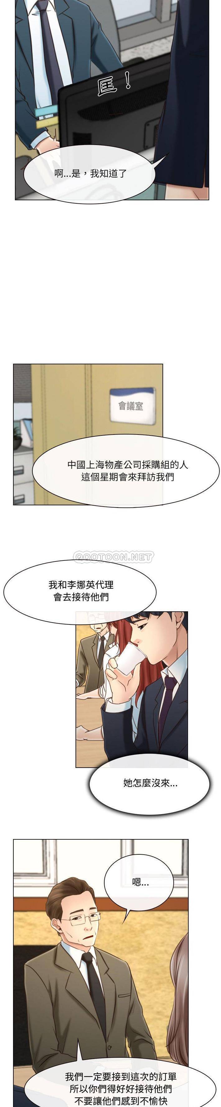 大声说爱我&  第9话 漫画图片5.jpg