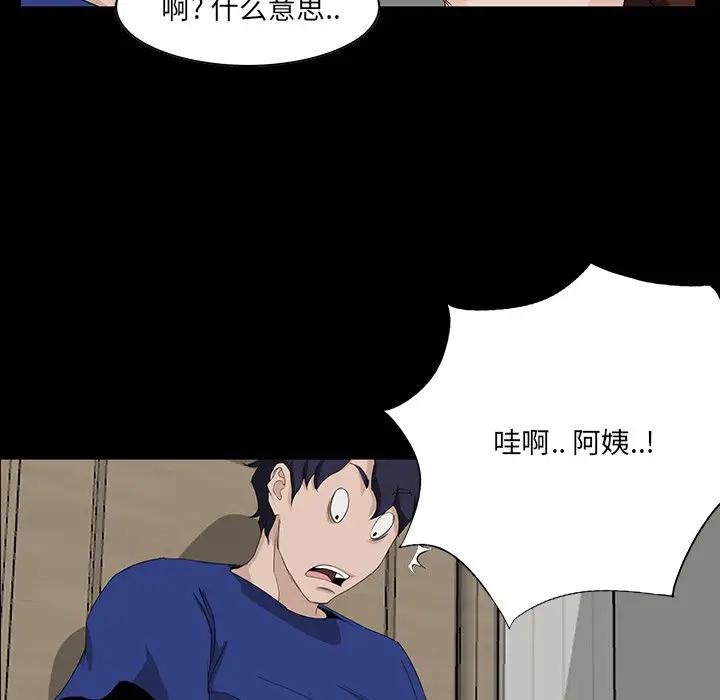 家族的遗产  第11话 漫画图片50.jpg