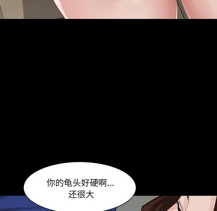 家族的遗产  第11话 漫画图片73.jpg