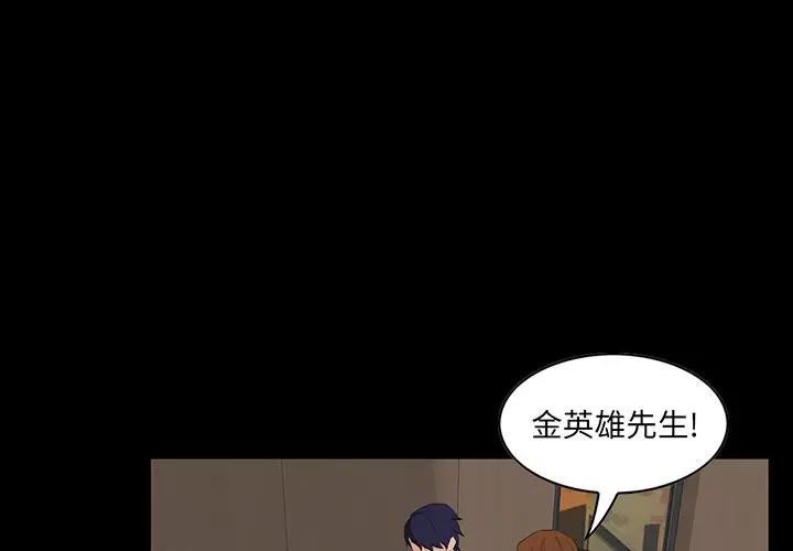 家族的遗产  第14话 漫画图片2.jpg