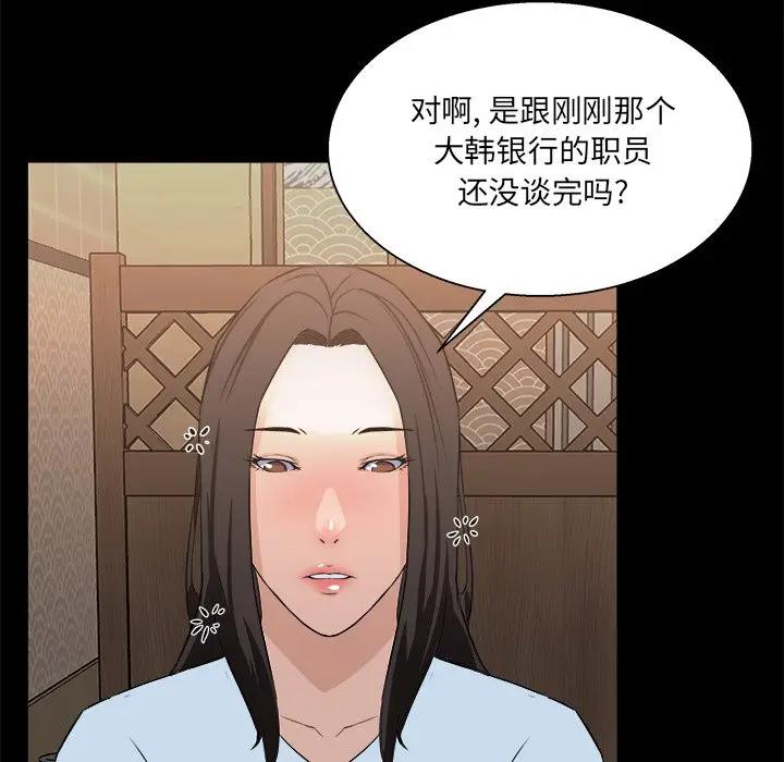 家族的遗产  第16话 漫画图片95.jpg