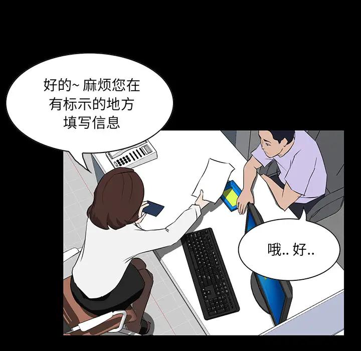 家族的遗产  第2话 漫画图片111.jpg