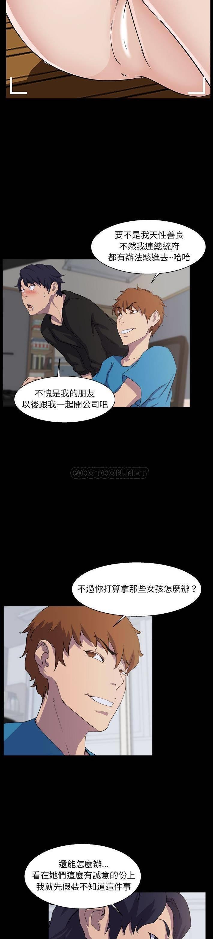 韩国污漫画 傢族的遺產 第21话 12