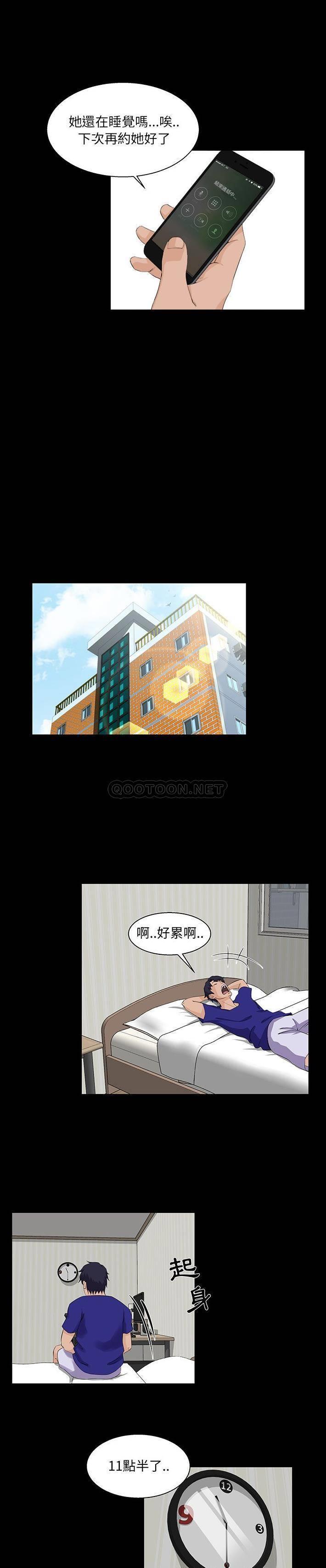 家族的遗产  第22话 漫画图片2.jpg