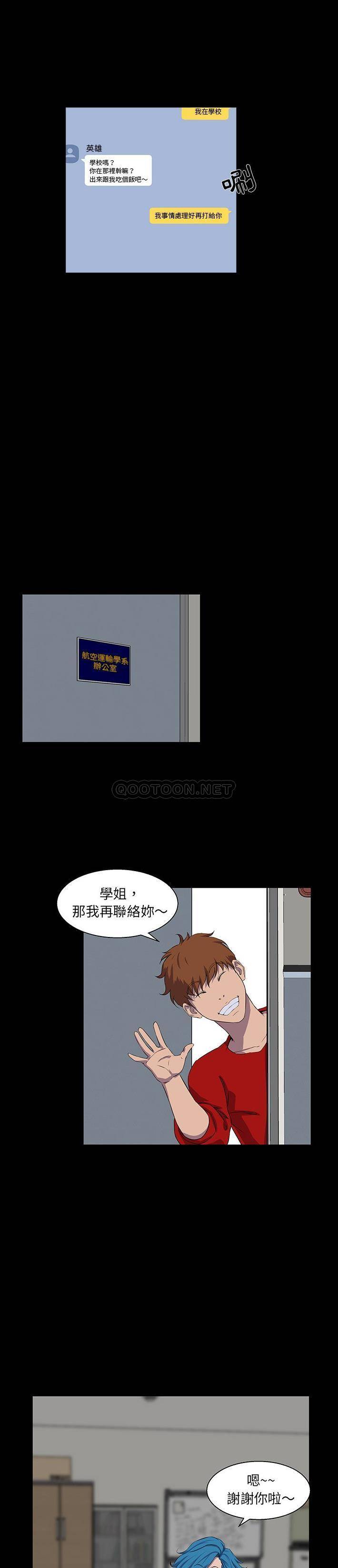 家族的遗产  第24话 漫画图片5.jpg