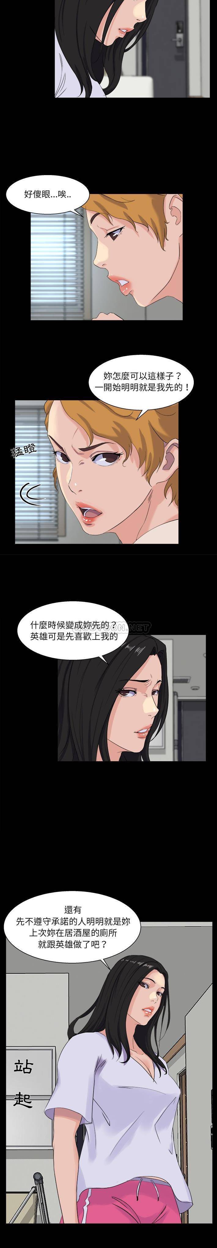 韩国污漫画 傢族的遺產 第28话 3