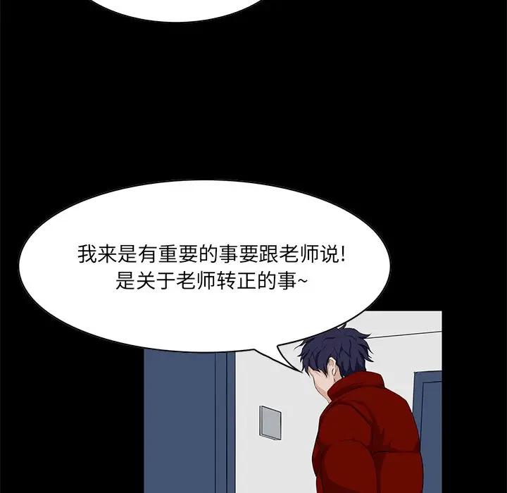 韩国污漫画 傢族的遺產 第4话 13