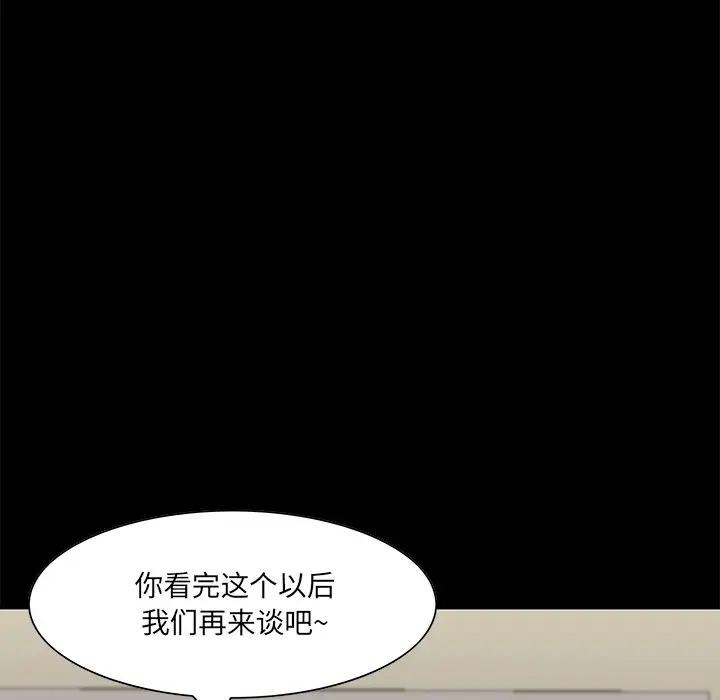 家族的遗产  第4话 漫画图片18.jpg