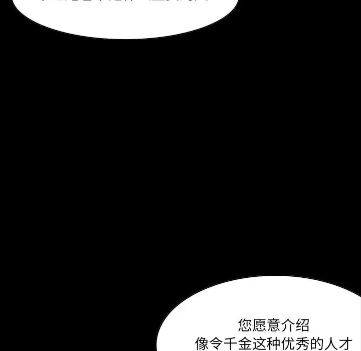 韩国污漫画 傢族的遺產 第4话 49